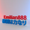 Emilian888